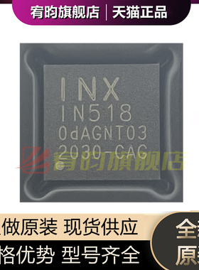 全新原装 IN518-NT03 丝印IN518 封装QFN40 原厂液晶显示屏芯片ic
