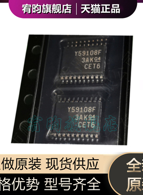 全新原装TLC59108FIPWR 丝印Y59108F LED照明驱动器芯片 TSSOP20