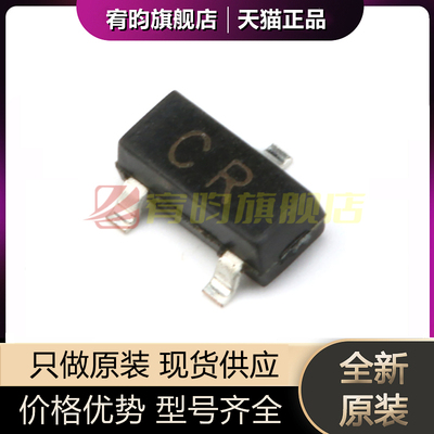 全新原装 贴片三极管芯片IC SOT-23 C945LT1 CR C945 （20只）