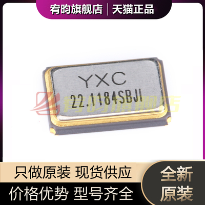 全新原装 5032贴片无源晶振 22.1184MHz X5032221184MSB4SI 4脚