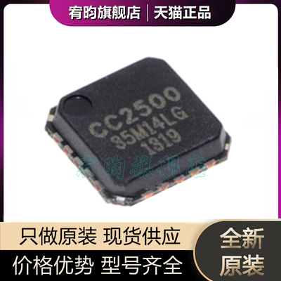 全新原装CC2500RTKR 丝印CC2500 封装QFN-20 无线通信芯片/射频IC