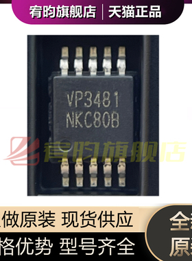 全新原装 VP3481MSG10 VP3481 DC-DC电源芯片IC 贴片MSOP10