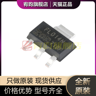 全新原装 IRFL014NTRPBF FL014N SOT-223 N沟道 55V 贴片MOSFET管