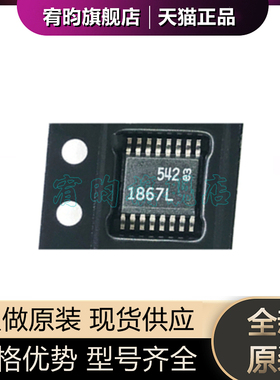 全新原装 LTC1867LIGN 丝印1867L 封装SSOP16 原厂进口芯片ic