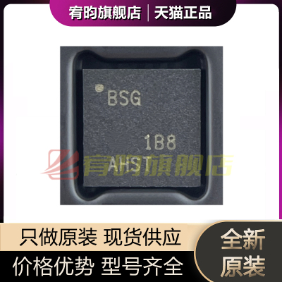 全新原装 TPA6130A2RTJR RTJT 丝印BSG 贴片QFN20 音频放大芯片IC