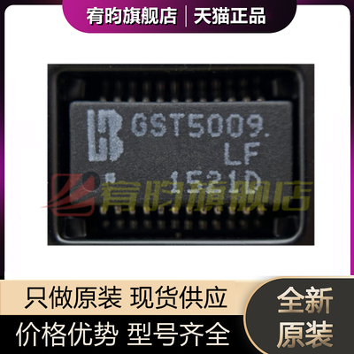 全新原装 GST5009LF GST5009MLF 网络滤波变压器芯片 贴片 SOP-24