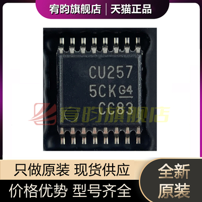 全新原装 SN74CBT3257PWR TSSOP-16 丝印CU257 多路复用器芯片IC