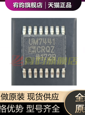 全新原装 ADUM7441CRQZ-RL7 UM7441 贴片QSOP16 数字隔离器芯片IC