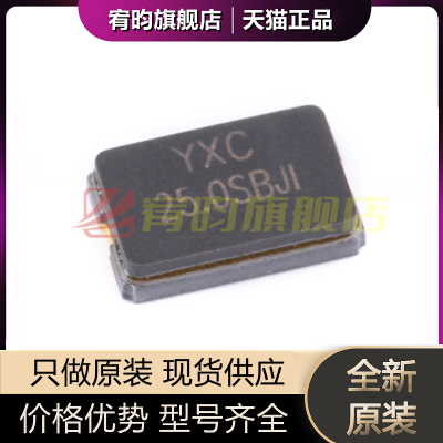 全新原装 5032贴片无源晶振/YSX530GA 25MHz X503225MSB2GI 2脚