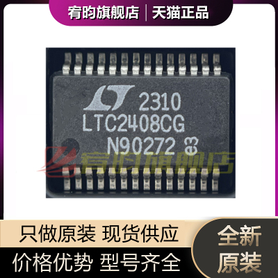 全新原装 LTC2408CG LTC2408CG#PBF 模数转换芯片ADC 贴片TSSOP28