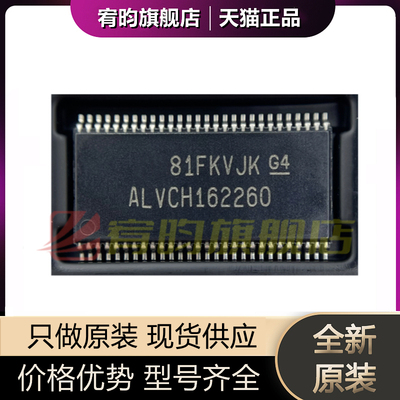 全新原装 SN74ALVCH162260GR SN74ALVCH162260G ALVCH162260 芯片