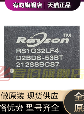 全新原装 RS1G32LF4D2BDS-53BT 4GB LPDDR4X 1G*32 封装BGA200 IC