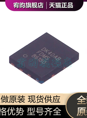 全新原装 FDMS86180 86180 MOS场效应管 N沟道100V 151A 贴片芯片