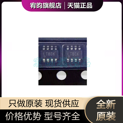 全新原装 LTC2904ITS8 丝印LTBCK 封装SOT23-8进口开关稳压器芯片