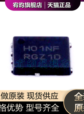全新原装 NTMFS4H01NFT1G 封装DFN-8 丝印 H01NF 场效应管 芯片ic