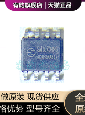 全新原装 SM16704PB SM16704P8 幻彩灯带灯条24V驱动IC正品芯片ic
