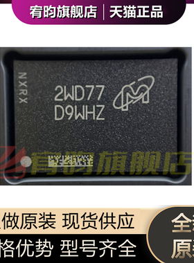 全新原装 MT53D512M32D2DS-053WT:D WFBGA200 丝印D9WHZ 存储器IC