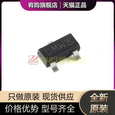 全新原装 PMV30XPEAR PMV30XPEA 20V 4.5A 丝印DMW SOT-23 三极管