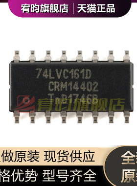 全新原装 74LVC161D 贴片SOIC-16 可二进制计数器 异步复位IC芯片