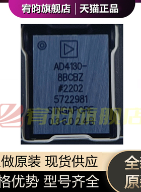 全新原装 AD4130-8BCBZ-RL7 封装WLCSP35正品模数转换器ADC芯片IC