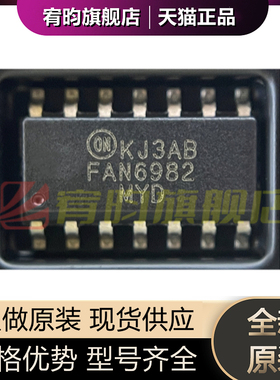全新原装 FAN6982MY FAN6982 贴片SOP-14 AC-DC控制器和稳压器IC