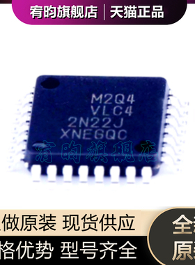 全新原装 MKE02Z16VLC4 丝印M2Q4VLC4 贴片QFP32 ARM微控制器芯片