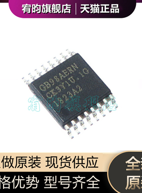 全新原装 GB98AERN G898AERN 6898 电源IC芯片 贴片ic封装TSSOP16
