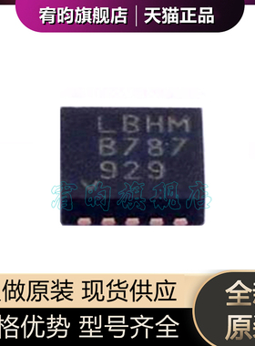 全新原装 LT3496EUFD#TRPBF 丝印LT3496 3496 封装QFN28 开关稳压