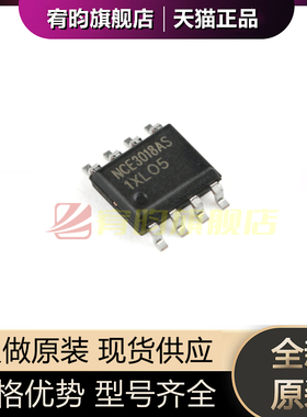 全新原装 NCE3018AS 贴片SOP-8 30V/18A N沟道 MOS场效应管芯片IC