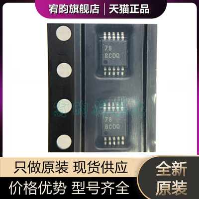 全新原装 ADS1115QDGSRQ1 丝印BCOQ  MSOP10 精密模数转换 芯片IC