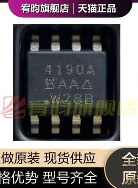 全新原装 SI4190ADY-T1-GE3 丝印4190A 场效应管 SOP8 N沟道100V
