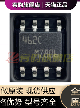 全新原装 TS462CDT 丝印462C 封装SOP8贴片 运算放大缓冲器芯片IC