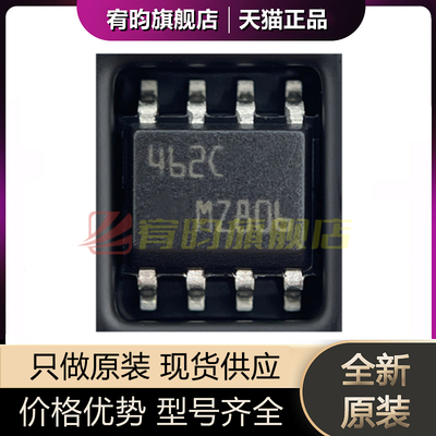 全新原装 TS462CDT 丝印462C 封装SOP8贴片 运算放大缓冲器芯片IC