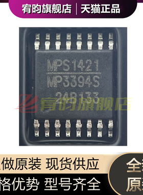 全新原装 MP3394SGF-Z 丝印MP3394S 贴片TSSOP16 电源管理芯片 IC