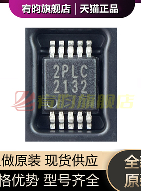 全新原装 CS2300CP-CZZ MSOP-8 丝印2PLC CS2300CP-CZZR 贴片芯片