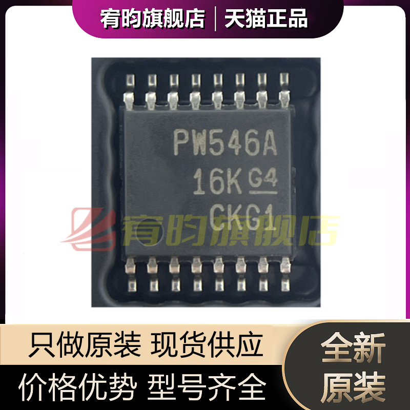 全新原装 TCA9546APWR 丝印PW546A 多路复用器芯片IC 封装TSSOP16
