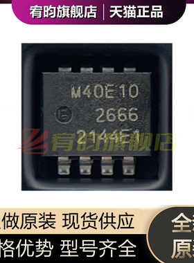 全新原装 PSMN040-100MSE LFPAK33 丝印M40E10 开关稳压器芯片IC