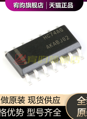 全新原装 MC74HC74ADR2G 丝印HC74AG 栅极和逆变器芯片贴片SOIC14
