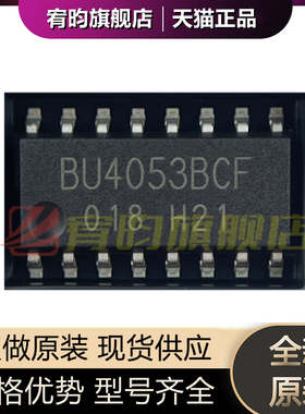 全新原装 BU4053BCF-E2 BU4053BCF 贴片TSSOP16 多路复用器芯片IC