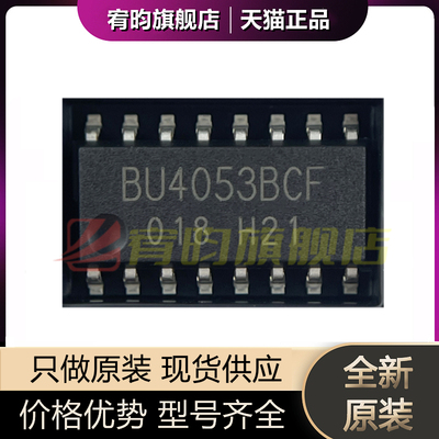 全新原装 BU4053BCF-E2 BU4053BCF 贴片TSSOP16 多路复用器芯片IC