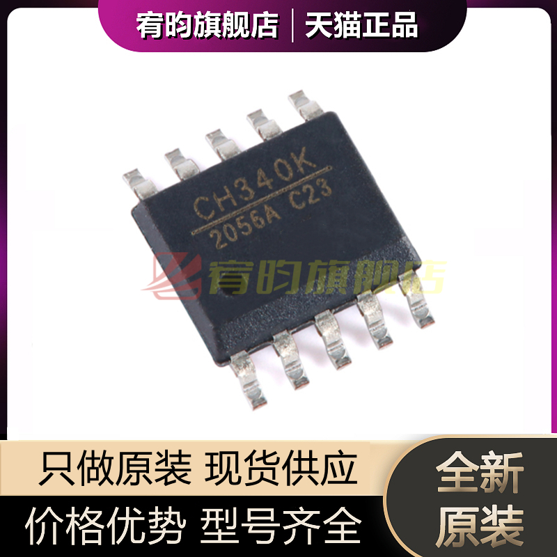 元器件价格波动大，价格以当天咨询客服为准