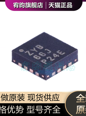全新原装 TUSB1105RGTR 丝印ZYB 贴片VQFN16 USB驱动器控制芯片IC