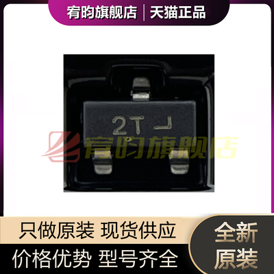 全新原装 MMBT4403LT1G 丝印2T SOT23-3 贴片三极管芯片IC 100只