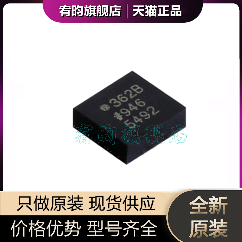ADXL362BCCZ362B传感器IC芯片