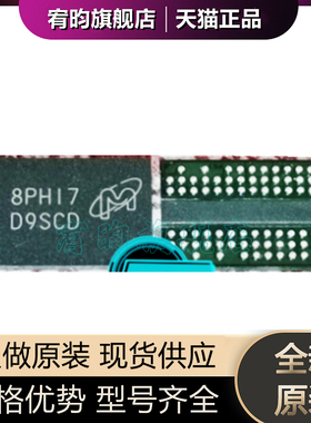 全新原装MT47H32M16NF-25E:H 丝印D9SBJ 封装FBGA84 存储器芯片ic