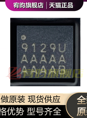 全新原装 MXD9129UA 丝印 9129U 封装LGA 正品现货 芯片IC