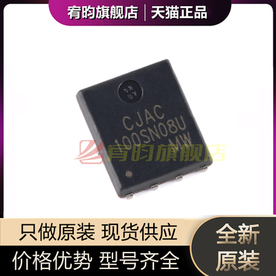 全新原装 CJAC100SN08U PDFNWB5x6-8L-B N沟道功率MOSFET场效应管
