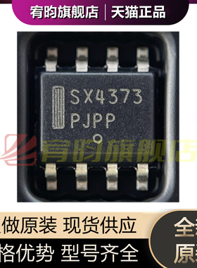 全新原装 NLSX4373DR2G 丝印SX4373 SOP-8 2位双电源电平转换器IC