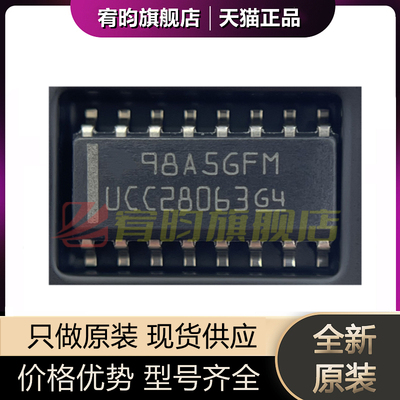 全新原装 UCC28063DR UCC28063 贴片 封装SOP16 电源管理芯片IC