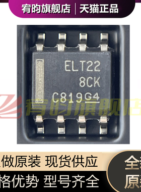 全新原装 SN65ELT22DR SN65ELT22D 贴片 SOP8 (D)-LVDS接口芯片IC